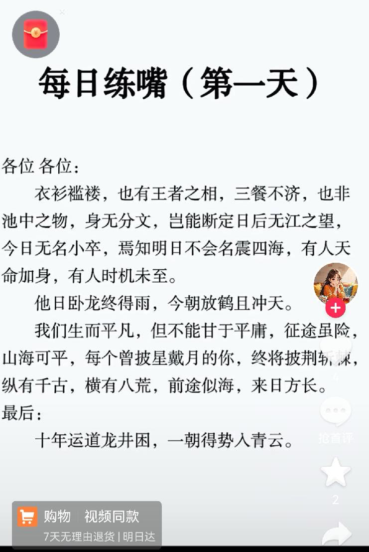 这尴尬的抖音文学